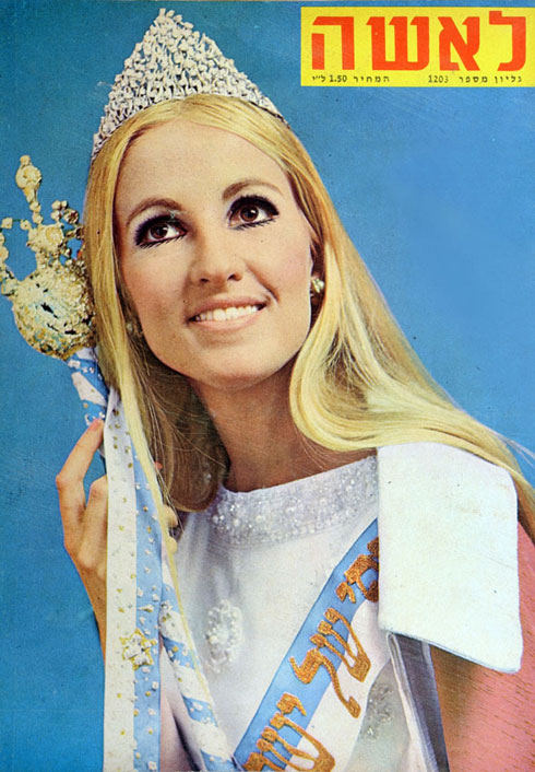 על שער ההכתרה בשנת 1970 (צילום: סמי בן גד)