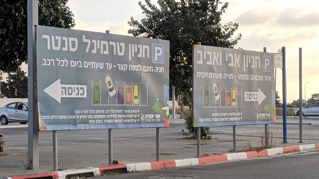 עשרות חניות ציבוריות הופקעו היום מחניון ציבורי באור יהודה, במהלך אירוע 