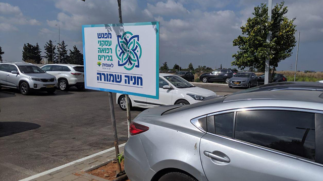 עשרות חניות ציבוריות הופקעו היום מחניון ציבורי באור יהודה, במהלך אירוע 