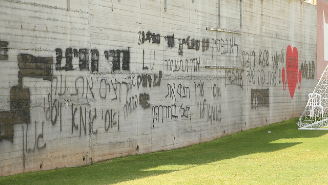 כתובות נאצה באצטדיון חדרה (צילום: אלעד גרשגורן)