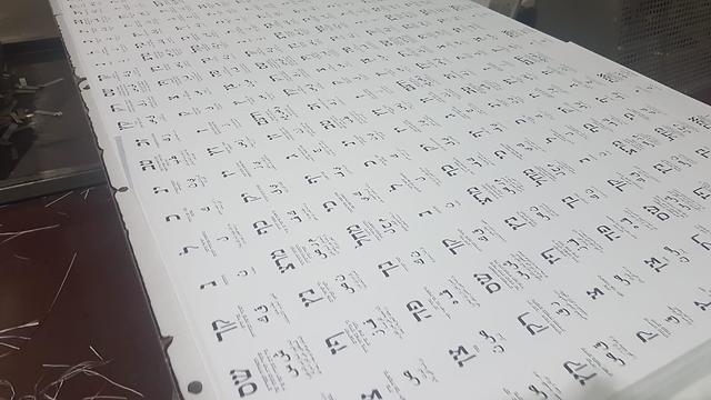 הדפסה פתקי הצבעה לבחירות (צילום: משה חוג'ה, מנהל מפעל 
