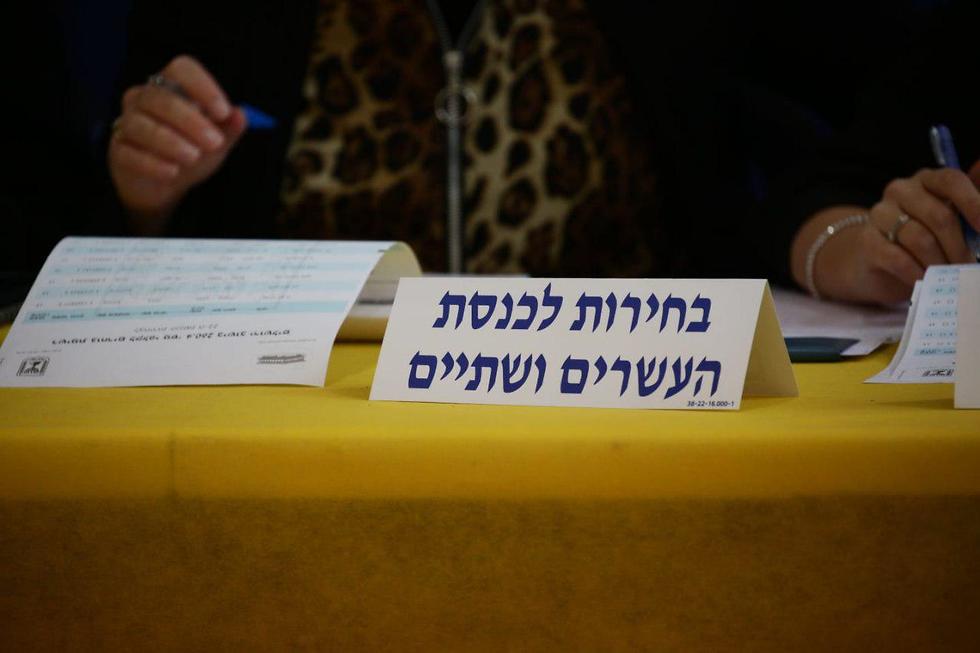 מצביעים בקלפי בירושלים (צילום: אסתי דזיובוב, TPS)