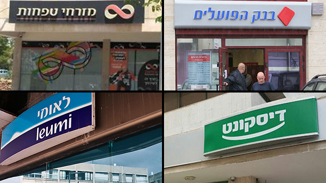   Банки Израиля. Фото: Идо Эрез