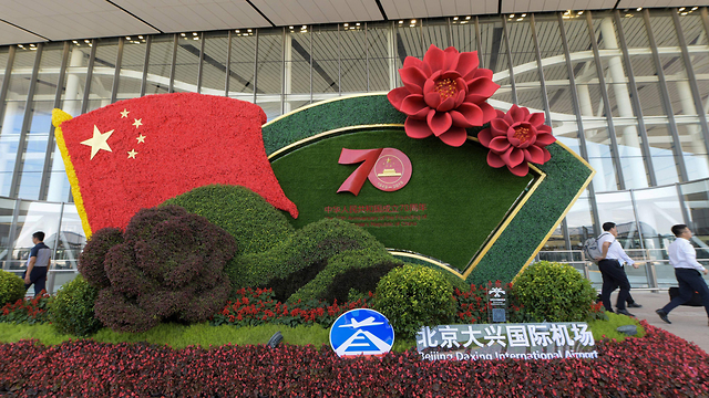 סין בייג'ינג נמל תעופה חדש 70 שנה להקמת סין המודרנית (צילום: AFP)