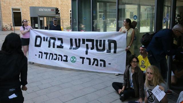 הפגנה ברחובות תל אביב כחלק מיום המרד העולמי למען החיים (צילום: מוטי קמחי)