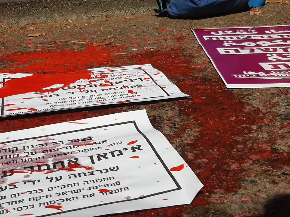 מחאה נגד רצח נשים בחיפה (צילום: שושן אצמון)