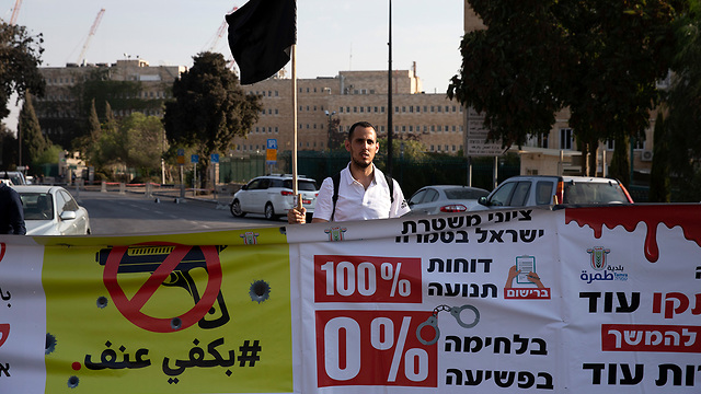 מחאה בירושלים נגד אלימות במגזר הערבי (צילום: עמית שאבי)