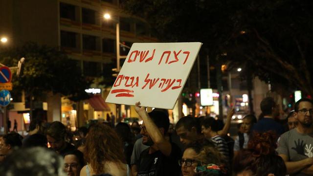 הפגנה בכיכר רבין נגד רצח נשים (צילום: מוטי קמחי)