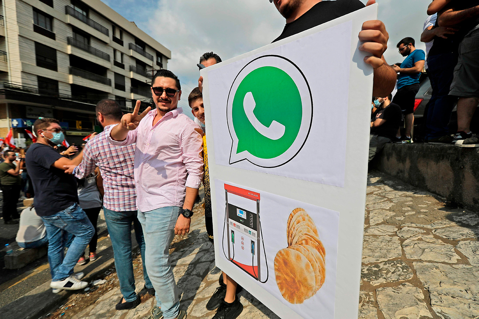 מחאה בלבנון על יוקר המחיה (צילום: AFP)