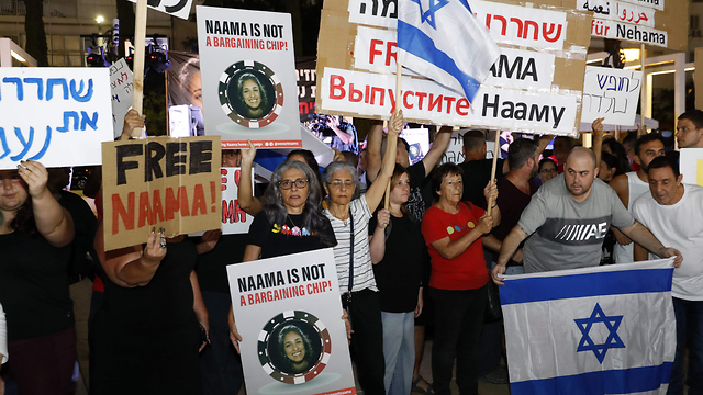 הפגנה מחאה נעמה יששכר כיכר הבימה תל אביב החזקה הברחה סמים הודו (צילום: AFP)
