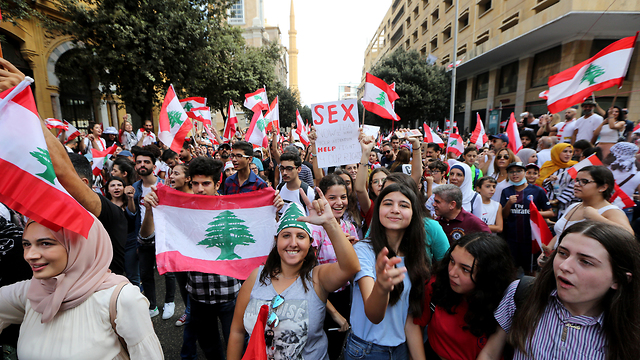  הפגנה הפגנות לבנון ב ביירות (צילום: EPA)