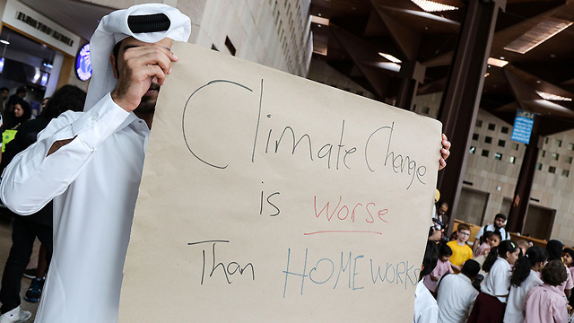 קטאר הפגנת אקלים התחממות גלובלית (צילום: AFP)