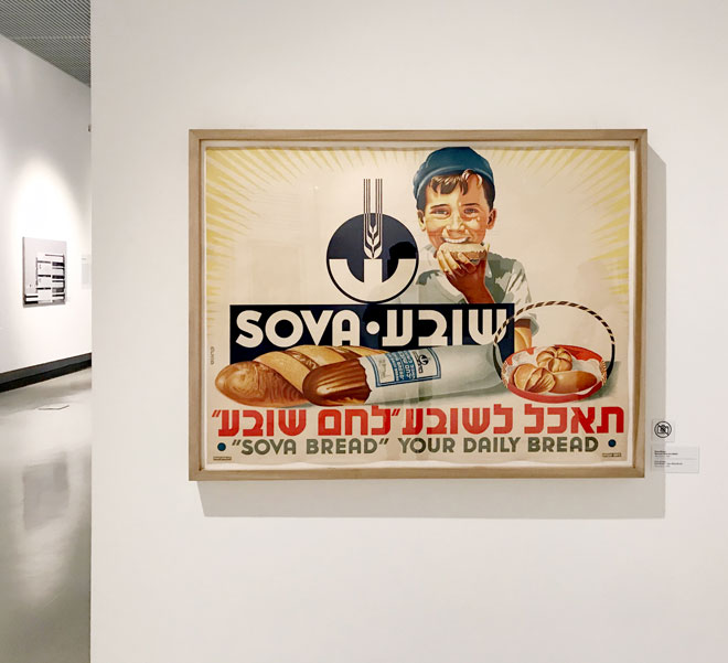 ישראלים ירגישו כאן בבית, והתערוכה תגיע גם אליהם בשנה הבאה (צילום: עודד בן יהודה)