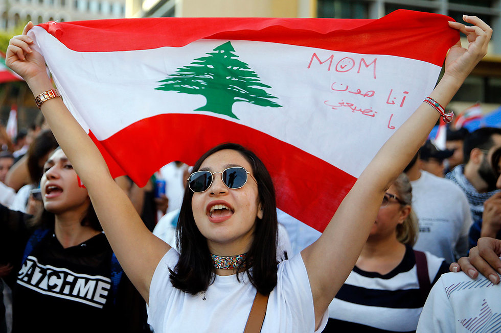 הפגנה מחאה ב לבנון (צילום: AP)
