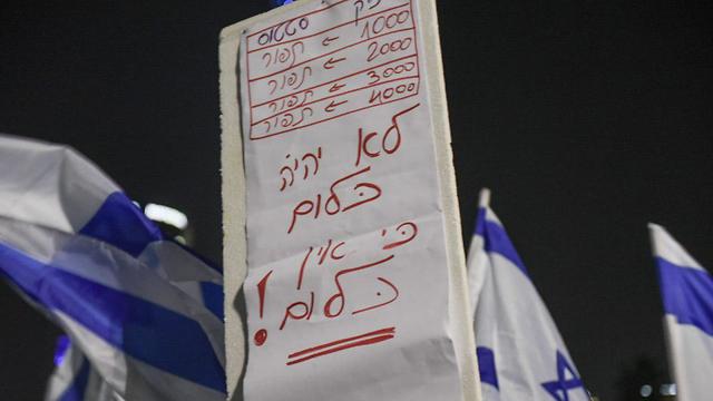 מחאת הדגלים מחוץ למוזיאון תל אביב (צילום: קובי ריכטר, TPS)
