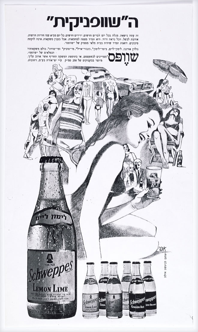 ולשוופס, 1981 (עיצוב גרפי: אפי ריבקינד, צילום: ארדון בר חמא)