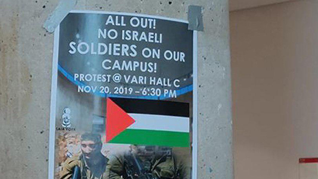 Надпись на листовке: "Вон! Израильским солдатам не место в нашем кампусе!"