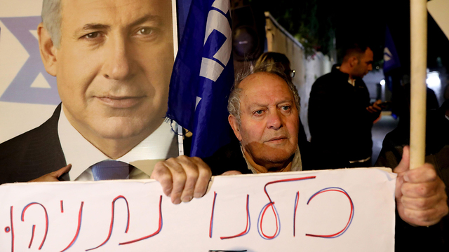 Демонстрация в поддержку Нетаниягу. Фото: AFP