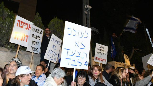 הפגנה תמיכה בנימין נתניהו כתב אישום בלפור בית ראש הממשלה ירושלים (צילום: רפי קוץ)
