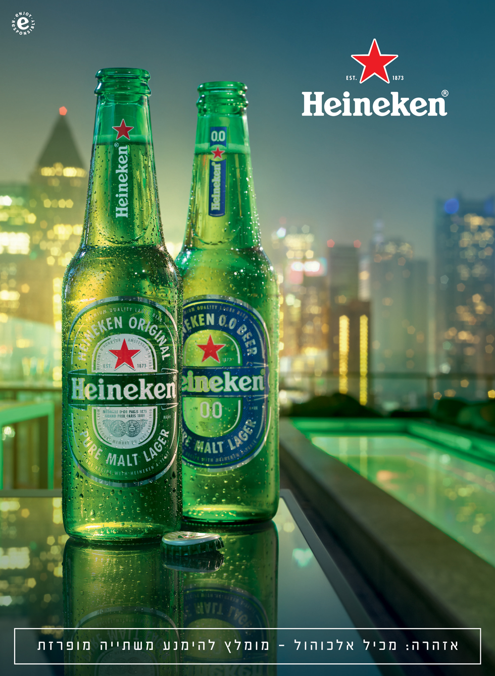 Heineken ()