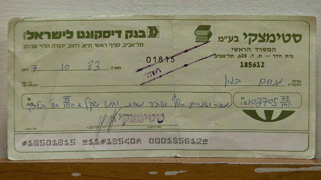 Забытый чек. Фото: Амит Шааби