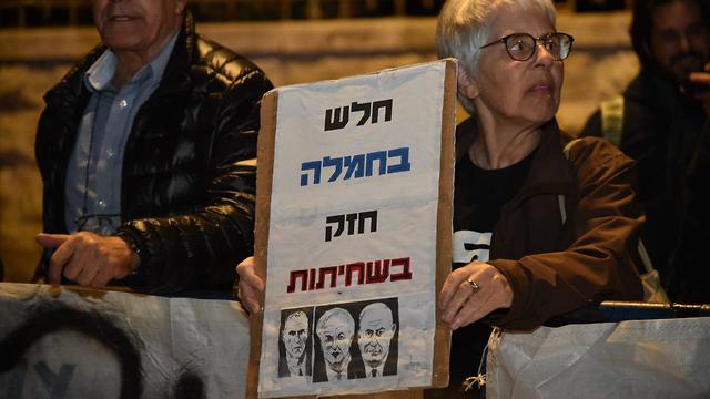 Митинг возле резиденции премьер-министра в Иерусалиме. Надпись на плакате: "Слаб в войне, силен в коррупции".  Фото: Йоав Дудкевич