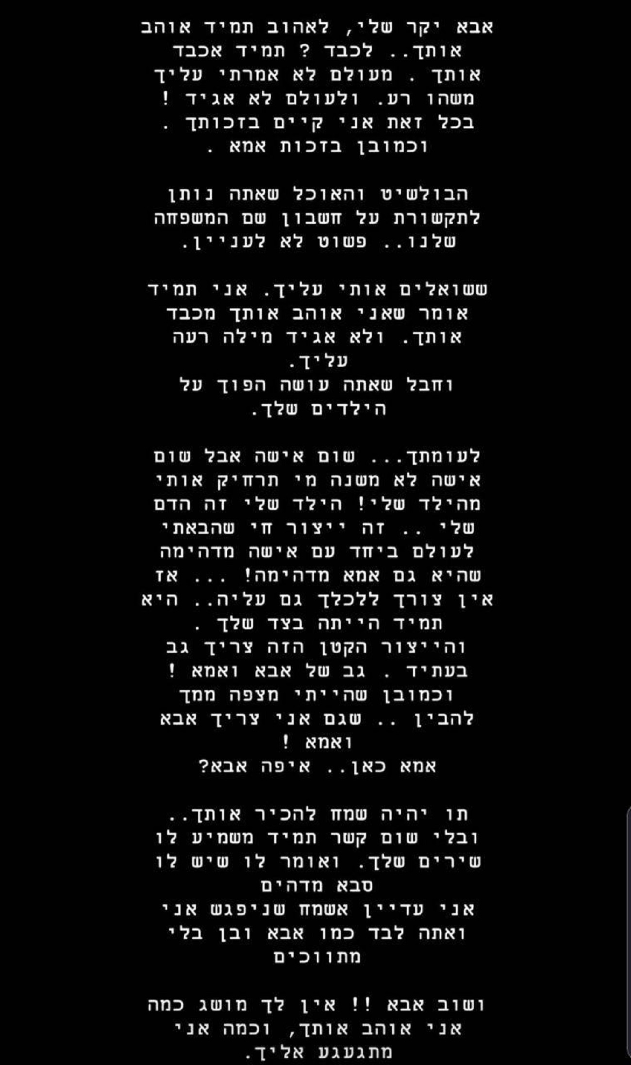 "לעומתך, שום אישה לא תרחיק אותי מהילד שלי". הסטורי של בן אל (צילום מסך) "לעומתך, שום אישה לא תרחיק אותי מהילד שלי". הסטורי של בן אל (צילום מסך)