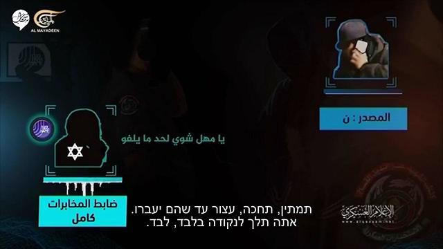 זרוע צבאית של חמאס  אל-ג'זירה מבצע צה