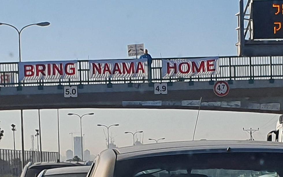 "Верните Нааму домой". Транспарант на шоссе № 4. Фото: Яир Саги