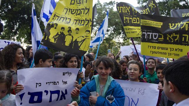 מחאת התלמידים לשוויון בחיפה (צילום: עידו ארז)