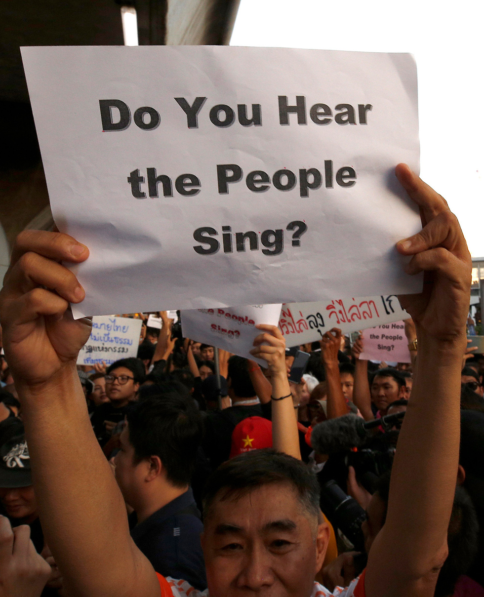 הפגנה ב בנגקוק בעד מפלגת האופוזיציה קדימה לעתיד ב תאילנד (צילום: EPA)