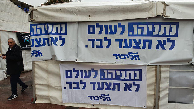 ראשון לציון קלפי להצבעות הפריימריז בתל אביב (צילום: עידו ארז)