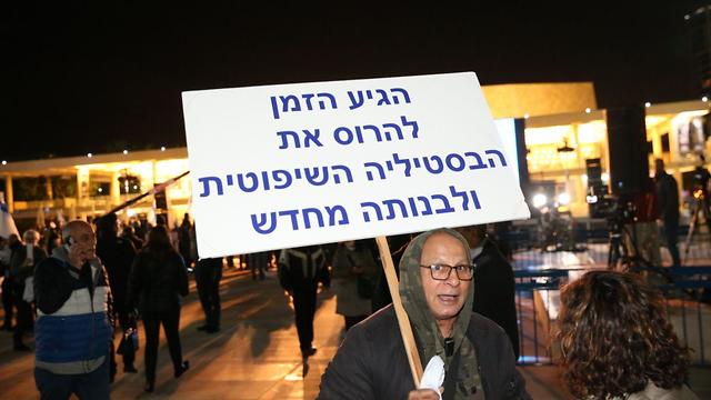 Надпись на плакате: "Пришло время разрушить судебную Бастилию и создать новую". Фото: Моти Кимхи