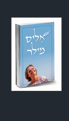עטיפת הספר