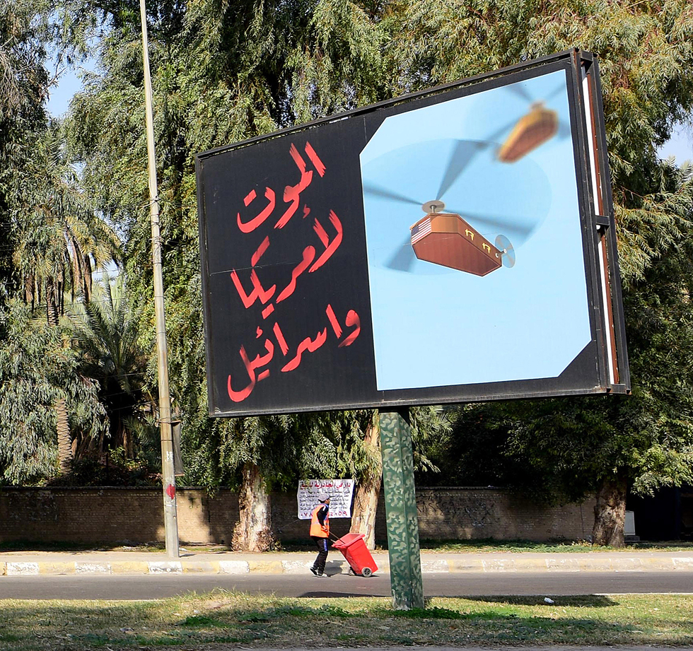 עיראק שלט חוצות מוות לישראל שנתלה על-ידי מיליציה פרו איראנית (צילום: EPA)