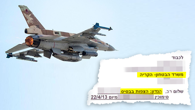  מסמך הצפות ומטוס F16 (צילום: AFP)