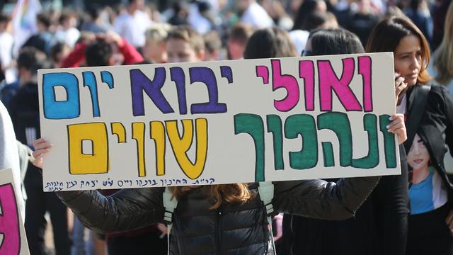 הפגנה של תלמידים בכיכר רבין (צילום: מוטי קמחי)
