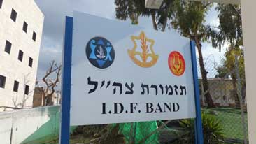 Эмблема оркестра ЦАХАЛа у входа на базу в Тель-Авиве. Фото: Леон Левитас