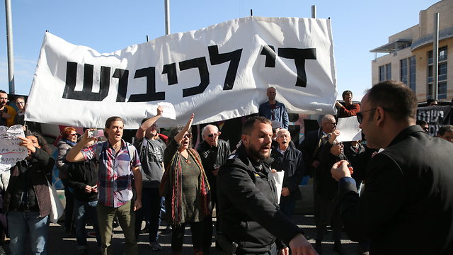 הפגנה מחוץ לדיון (צילום: אלכס קולומויסקי)