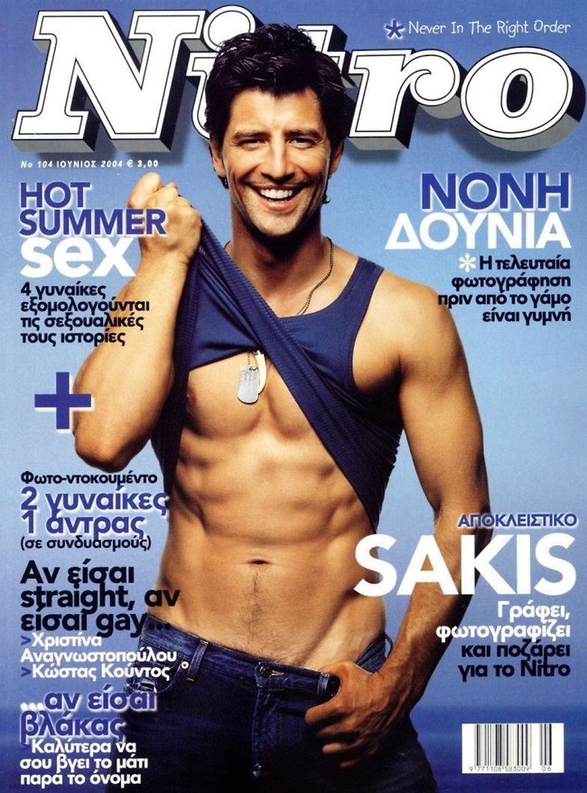 Обложка греческого журнала с фотографией Сакиса Руваса