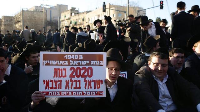 Демонстрация ультраортодоксов в Иерусалиме. Фото: Шира Гершкоп, TPS