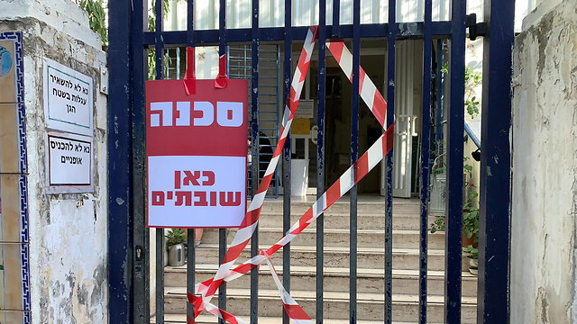  שביתה בגנים בתל אביב (צילום: אפרת אקר)