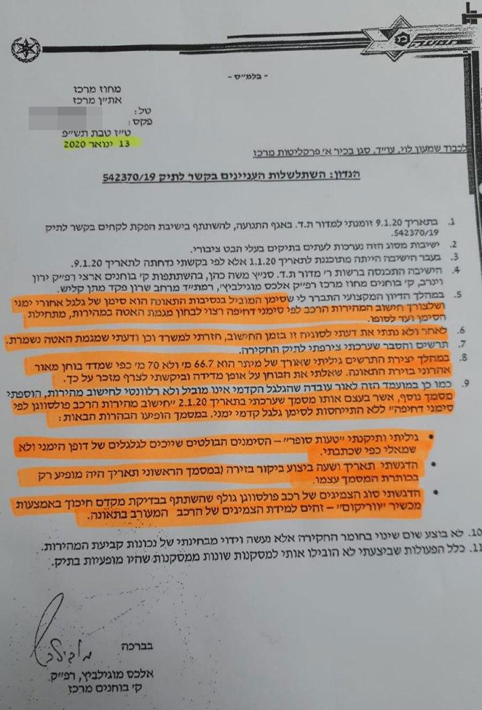 יונתן פדידה מסמכים פרקליטות משטרה משטרת ישראל שינוי מסמך ()