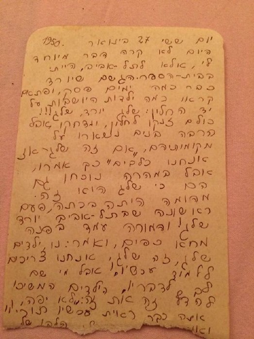 מכתבה של מיכל שוורץ ז"ל על השלג בתל אביב כשהייתה בת 12 (צילום: באדיבות גילי רוזין)