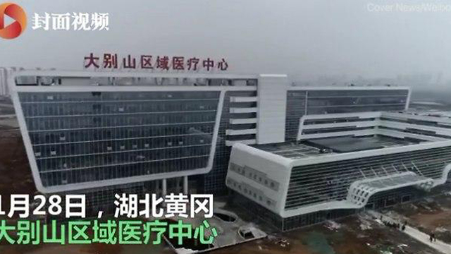 סין נגיף קורונה וירוס בית חולים חדש ב ווהאן בניין נטוש ש אויש בתוך יומיים ()
