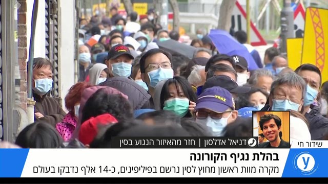 בחזרה מסין בלי בדיקה בנתב ג