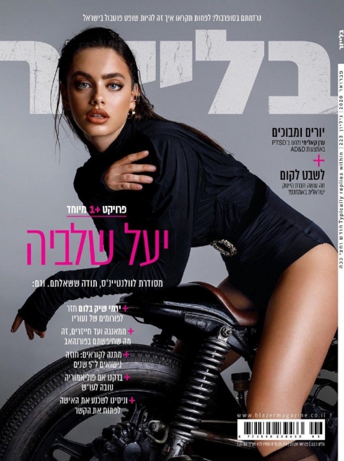 צילום: אלכס ליפקין