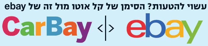 הלוגואים המתחרים