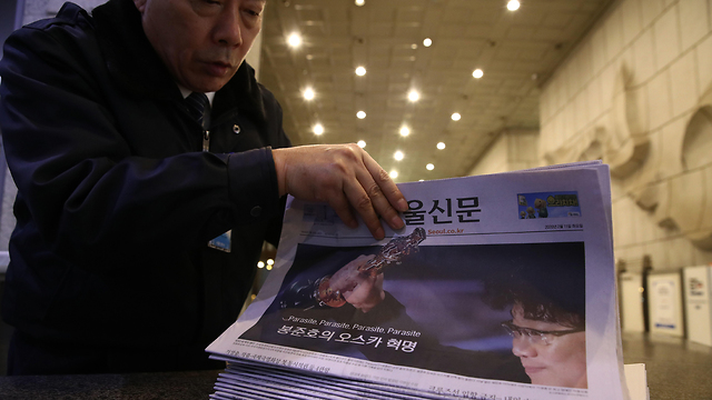 דרום קוריאה סיאול ניצחון אוסקר פרזיטים (צילום: gettyimages)