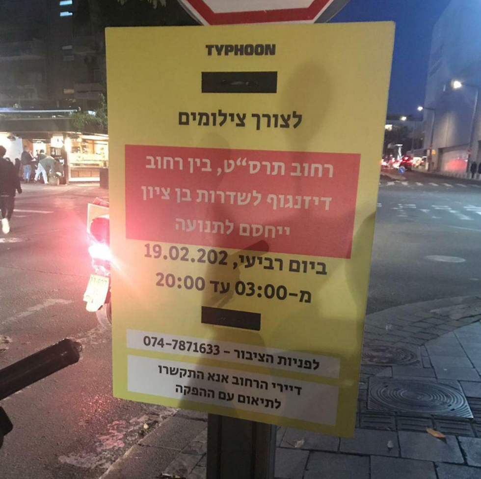 בעקבות צילומים לסדרת המתח החדשה של נטפליקס HIT AND RUN בתל אביב ייחסמו כבישים לתנועה ()